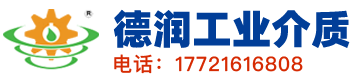 南通德潤(rùn)工業(yè)介質(zhì)技術(shù)有限公司