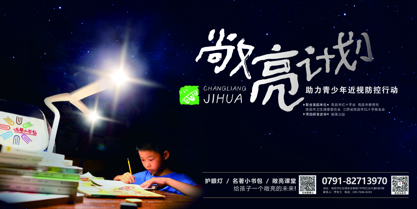 敞亮計(jì)劃?rùn)M.png