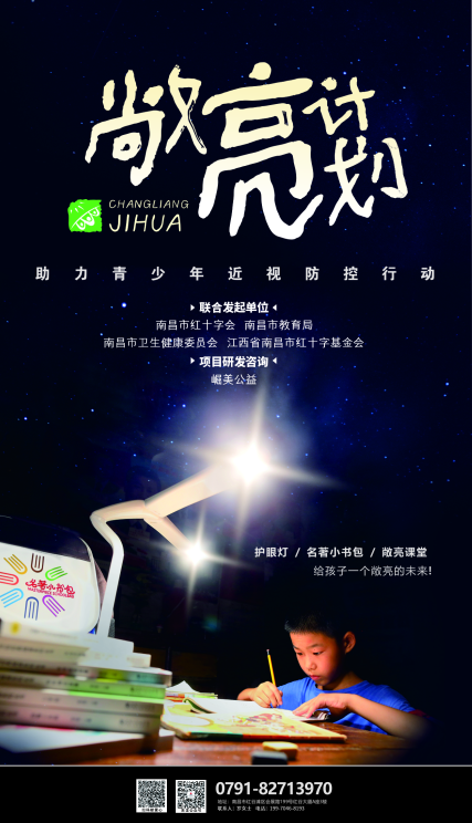 紅十字公益廣告—敞亮課堂項(xiàng)目（shu.png